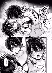 Page 36 of Onii-chan to Pakopako Nama Haishin - preview thumbnail