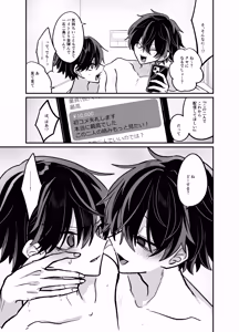 Page 40 of Onii-chan to Pakopako Nama Haishin - preview thumbnail