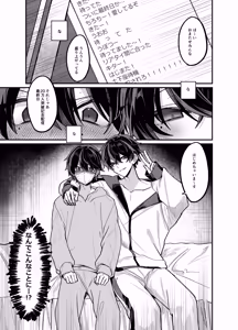 Page 4 of Onii-chan to Pakopako Nama Haishin - preview thumbnail