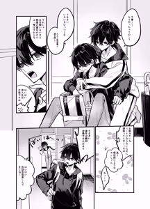 Page 5 of Onii-chan to Pakopako Nama Haishin - preview thumbnail