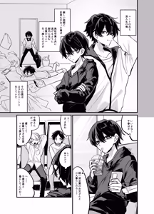 Page 6 of Onii-chan to Pakopako Nama Haishin - preview thumbnail