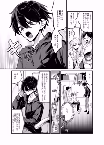 Page 8 of Onii-chan to Pakopako Nama Haishin - preview thumbnail