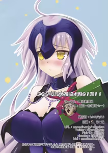 Page 8 of Kawaiku Ecchi na Jeanne-san! Ni!! - preview thumbnail