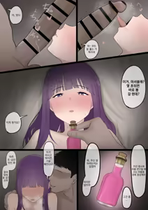 Page 3 of Chin Ochi Fern | 자지 타락 페른 - preview thumbnail