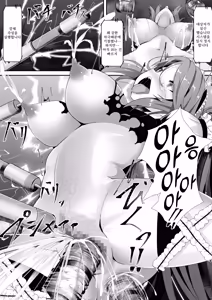 Page 21 of Mahou Shoujo VS Kikaikan Choukyou | 마법소녀 vs 기계간 조교 - preview thumbnail