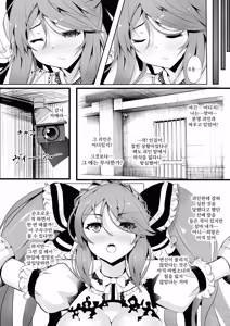 Page 10 of Mahou Shoujo VS Kikaikan Choukyou | 마법소녀 vs 기계간 조교 - preview thumbnail