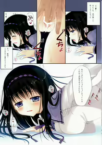 Page 5 of homuhomu★eromagica - preview thumbnail