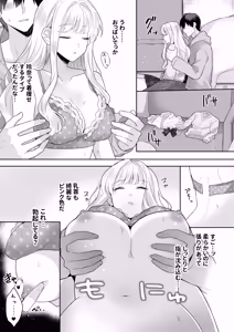 Page 7 of Kimi o Nemurasete demo! - preview thumbnail