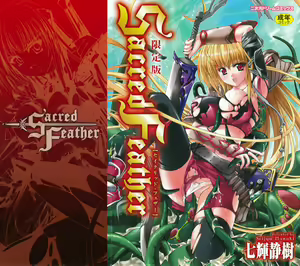 Sacred Feather — hentai manga cover on Fhentai