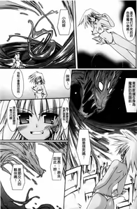 Page 148 of Sacred Feather - preview thumbnail