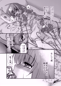 Page 17 of Ujura-Ujura - preview thumbnail