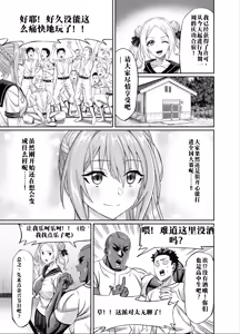 Page 11 of 【AI渣翻/垃圾嵌字】[50性器SEX (ドスケベお絵描きモグラ)] 兴奋不已的NTR轮奸合宿!! ～把美女经理带去全国大赛，本打算让她作为奖励给我操，结果她却被外籍外援给轮了 - preview thumbnail