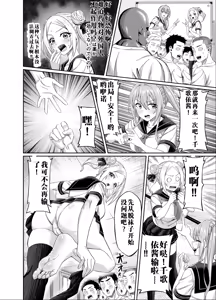 Page 16 of 【AI渣翻/垃圾嵌字】[50性器SEX (ドスケベお絵描きモグラ)] 兴奋不已的NTR轮奸合宿!! ～把美女经理带去全国大赛，本打算让她作为奖励给我操，结果她却被外籍外援给轮了 - preview thumbnail