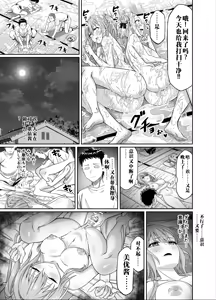 Page 43 of 【AI渣翻/垃圾嵌字】[50性器SEX (ドスケベお絵描きモグラ)] 兴奋不已的NTR轮奸合宿!! ～把美女经理带去全国大赛，本打算让她作为奖励给我操，结果她却被外籍外援给轮了 - preview thumbnail