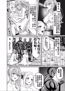Page 46 of 【AI渣翻/垃圾嵌字】[50性器SEX (ドスケベお絵描きモグラ)] 兴奋不已的NTR轮奸合宿!! ～把美女经理带去全国大赛，本打算让她作为奖励给我操，结果她却被外籍外援给轮了 - preview thumbnail