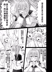 Page 5 of 【AI渣翻/垃圾嵌字】[50性器SEX (ドスケベお絵描きモグラ)] 兴奋不已的NTR轮奸合宿!! ～把美女经理带去全国大赛，本打算让她作为奖励给我操，结果她却被外籍外援给轮了 - preview thumbnail