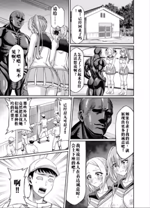 Page 51 of 【AI渣翻/垃圾嵌字】[50性器SEX (ドスケベお絵描きモグラ)] 兴奋不已的NTR轮奸合宿!! ～把美女经理带去全国大赛，本打算让她作为奖励给我操，结果她却被外籍外援给轮了 - preview thumbnail