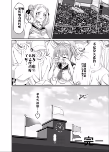 Page 65 of 【AI渣翻/垃圾嵌字】[50性器SEX (ドスケベお絵描きモグラ)] 兴奋不已的NTR轮奸合宿!! ～把美女经理带去全国大赛，本打算让她作为奖励给我操，结果她却被外籍外援给轮了 - preview thumbnail