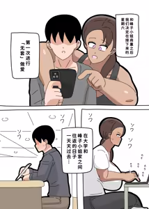 Page 12 of となりの峰子さん 3 - preview thumbnail