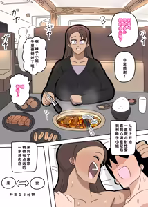 Page 39 of となりの峰子さん 3 - preview thumbnail