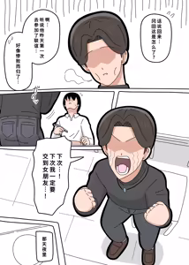 Page 4 of となりの峰子さん 3 - preview thumbnail