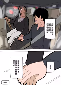 Page 43 of となりの峰子さん 3 - preview thumbnail