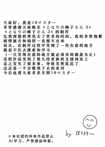 Page 45 of となりの峰子さん 3 - preview thumbnail