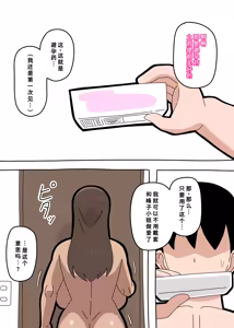 Page 9 of となりの峰子さん 3 - preview thumbnail