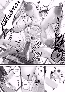 Page 198 of Netorare Kaa-san - Kaa-san ga Aitsu no Nikubenki ni Natta Hi - preview thumbnail
