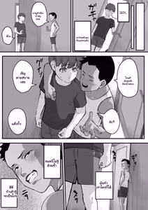 Page 46 of Netorare Kaa-san - Kaa-san ga Aitsu no Nikubenki ni Natta Hi - preview thumbnail
