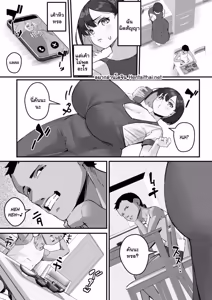 Page 78 of Netorare Kaa-san - Kaa-san ga Aitsu no Nikubenki ni Natta Hi - preview thumbnail