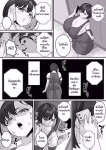 Page 79 of Netorare Kaa-san - Kaa-san ga Aitsu no Nikubenki ni Natta Hi - preview thumbnail