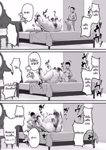 Page 83 of Netorare Kaa-san - Kaa-san ga Aitsu no Nikubenki ni Natta Hi - preview thumbnail