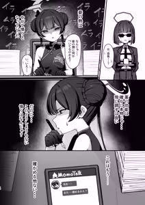 Page 15 of Ryuuge Kisaki no Sakusei Kiroku - Ryuka Kisaki's Sperm Milking Record - preview thumbnail