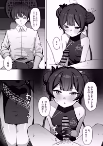 Page 16 of Ryuuge Kisaki no Sakusei Kiroku - Ryuka Kisaki's Sperm Milking Record - preview thumbnail