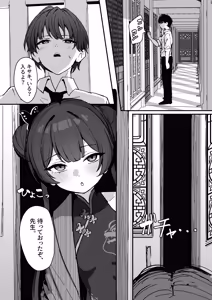 Page 2 of Ryuuge Kisaki no Sakusei Kiroku - Ryuka Kisaki's Sperm Milking Record - preview thumbnail