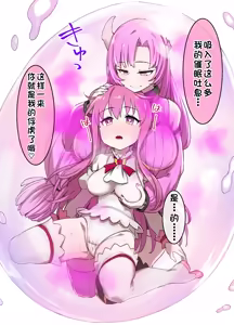 Page 13 of Mahou Shoujo Saimin Dorei Pet-ka - preview thumbnail