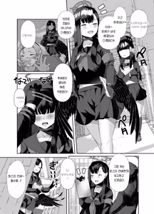 Page 3 of Yoku o Osaezu Tomedonaku | 욕망을 억누르지 않고 끊임없이 - preview thumbnail