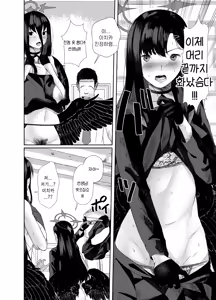 Page 10 of Yoku o Osaezu Tomedonaku | 욕망을 억누르지 않고 끊임없이 - preview thumbnail