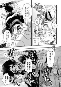 Page 18 of Aniki no Tokutouseki - preview thumbnail