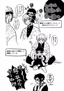 Page 3 of Aniki no Tokutouseki - preview thumbnail