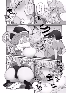 Page 3 of おまけ本_C103 - preview thumbnail