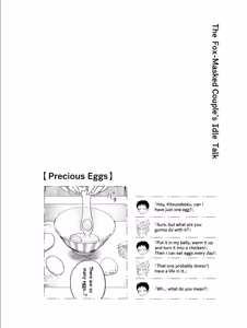 Page 120 of Fox-faced Couple Komen Fuufu 狐面夫婦 Ch. 17-24 - preview thumbnail