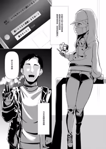 Page 3 of Amane Kanata Kanzen Haiboku ~Off-Pako Hen~ - Amane Kanata complete defeat - preview thumbnail
