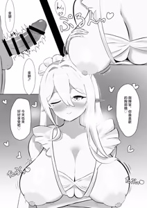 Page 3 of Gouden Leeuw to Ecchi ga Shitai! - preview thumbnail