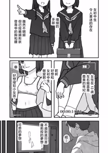Page 3 of Nandemo Yurusareru Card - preview thumbnail
