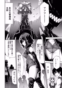 Page 6 of Ikai Senshi Areiza - preview thumbnail