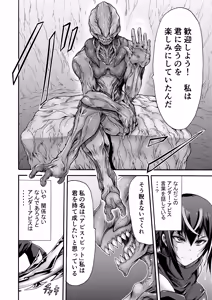 Page 10 of Ikai Senshi Areiza - preview thumbnail
