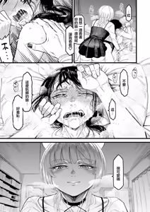 Page 17 of Uchi no Danna no Kao ga Yosugiru! - preview thumbnail