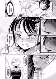 Page 22 of Uchi no Danna no Kao ga Yosugiru! - preview thumbnail